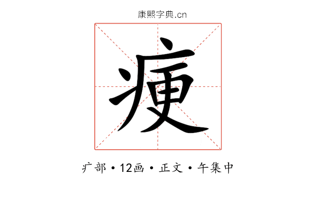 㾘