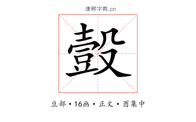 𧯸