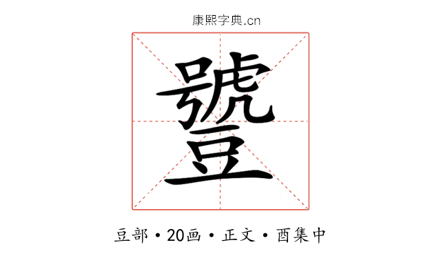 𧰑