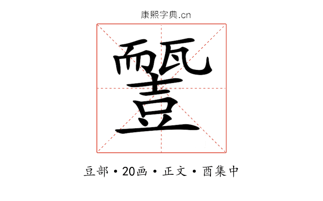𧰓