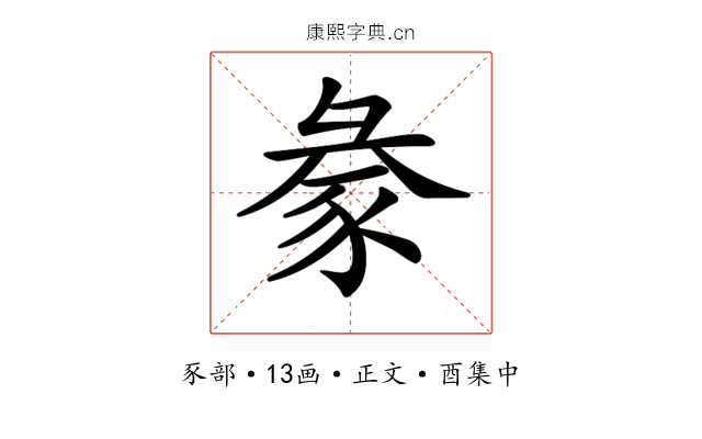 𧱈
