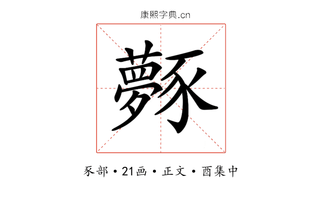 𧲎