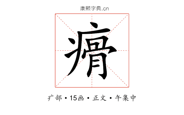 㾶