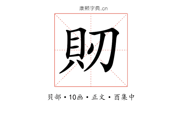 𧴬