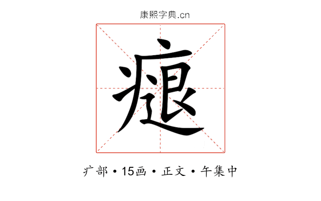 㾼