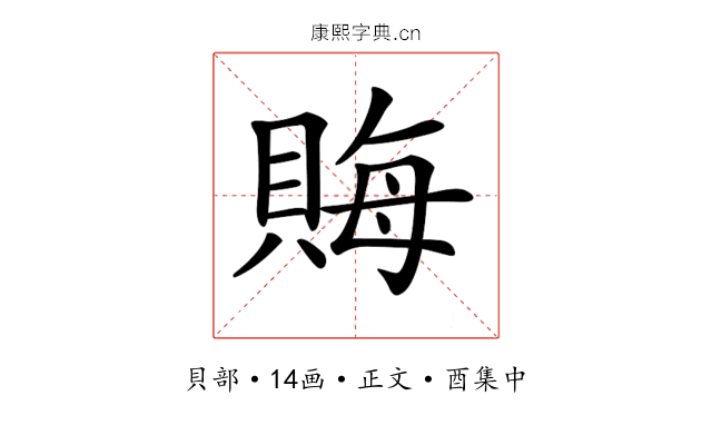 𧶅