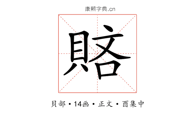 𧶆