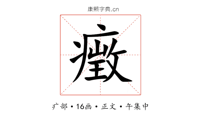 㿂