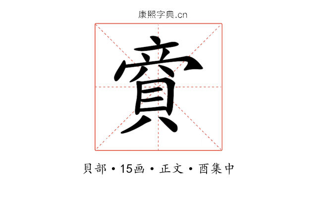 𧶜