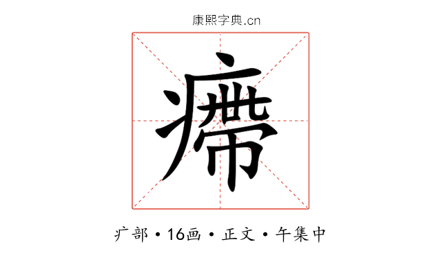 㿃