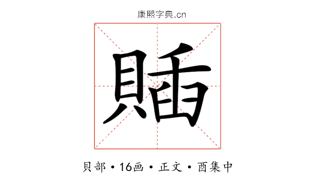 𧶵