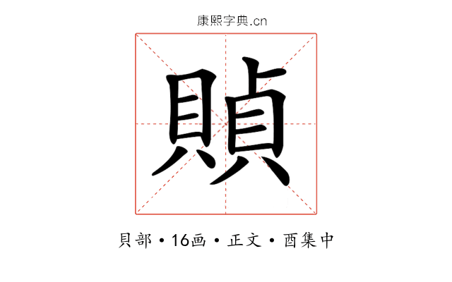 𧶸