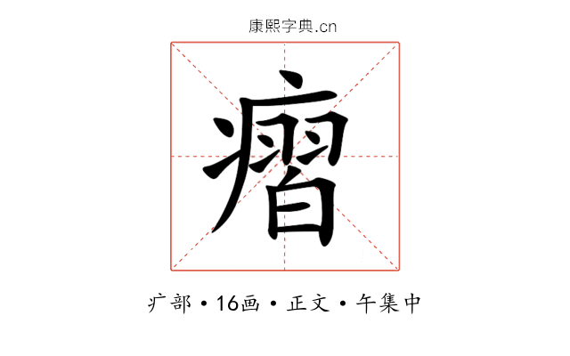 㿇