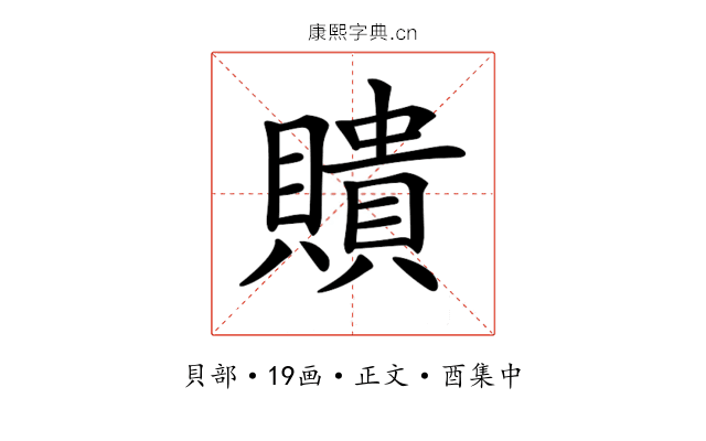𧸃