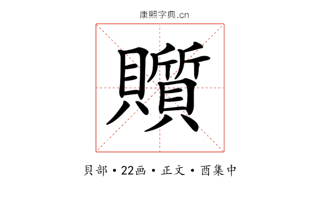 𧸲