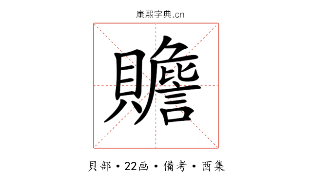 𧸸