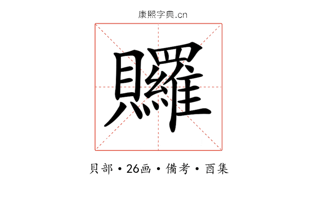 𧹐