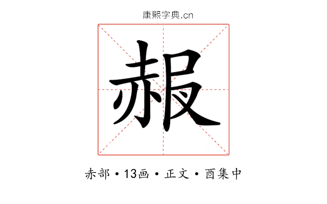 𧹠
