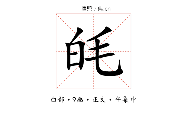 㿞