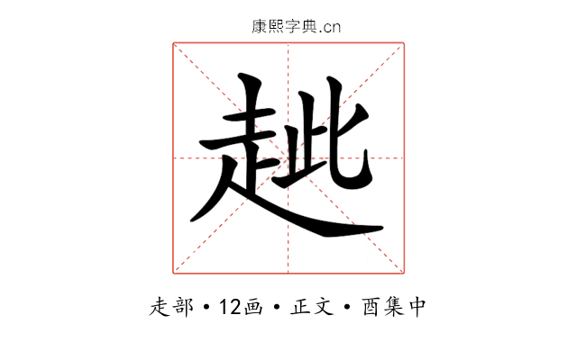 𧺼