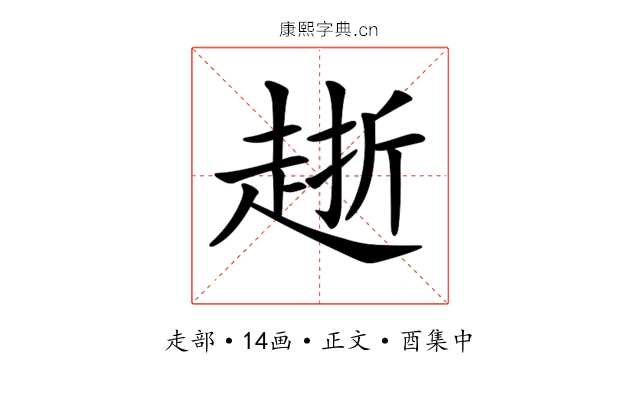 𧻸