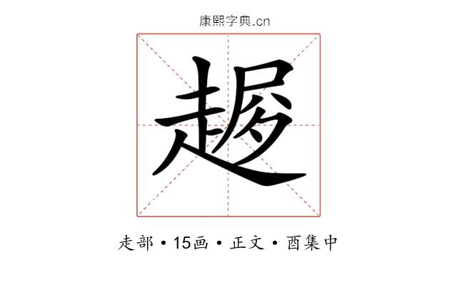 𧼜