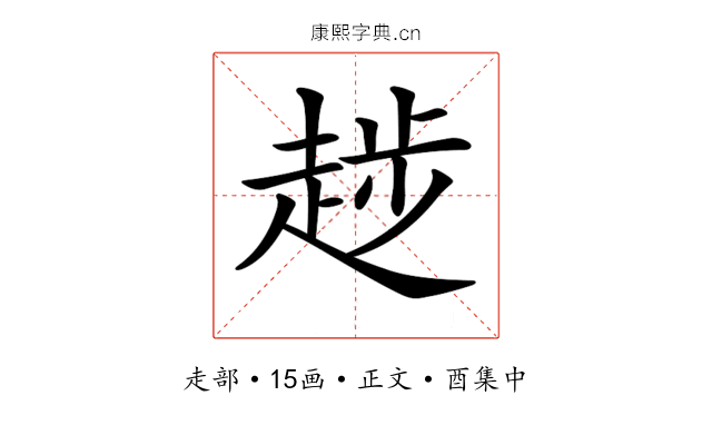 𧼝
