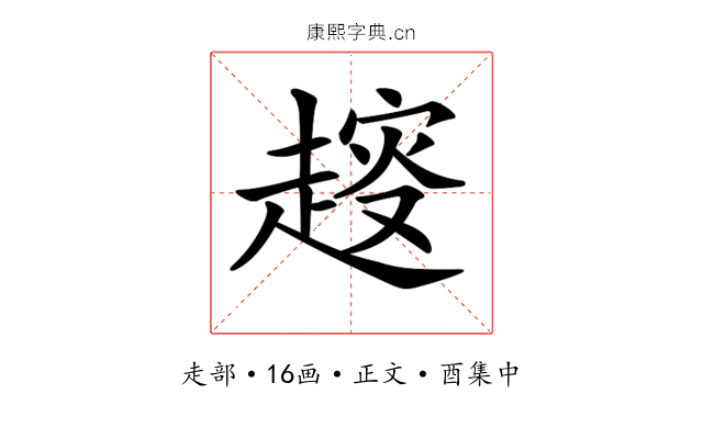 𧼭