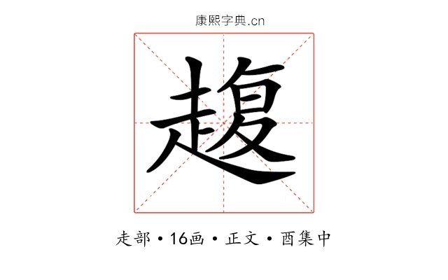 𧼱