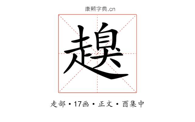 𧽒