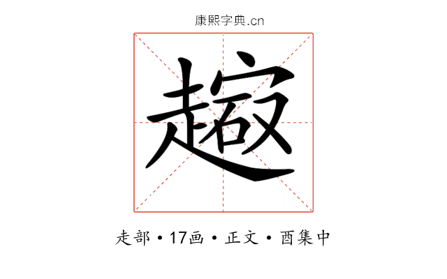 𧽔