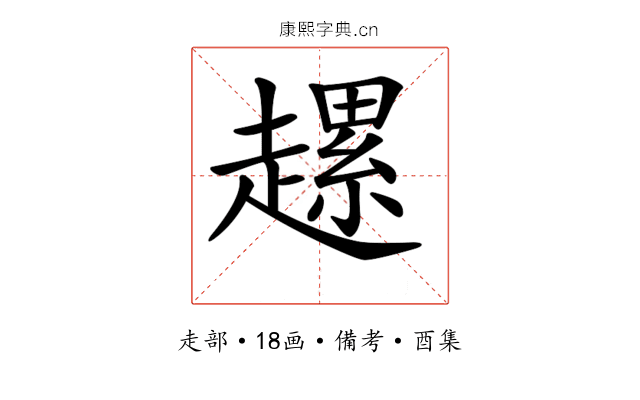 𧽲