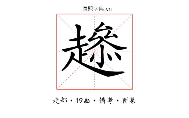 𧾋