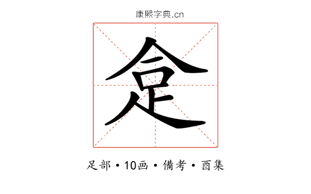 𧿍