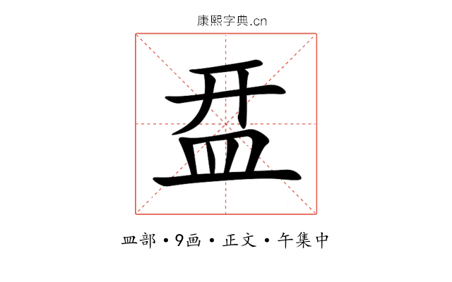 㿼
