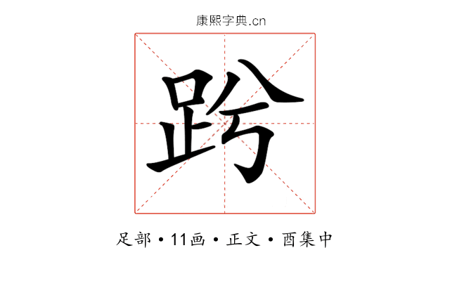 𧿝