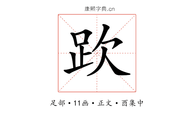 𧿞