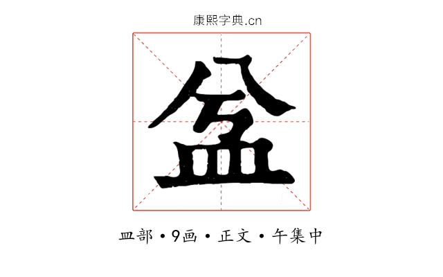 㿽