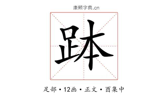 𧿾