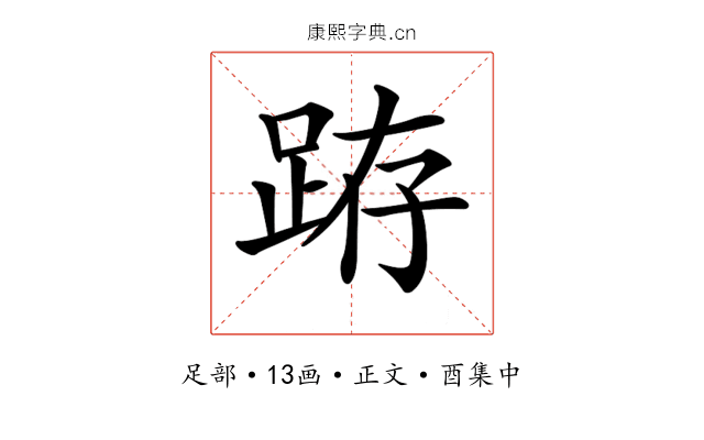 𨀛