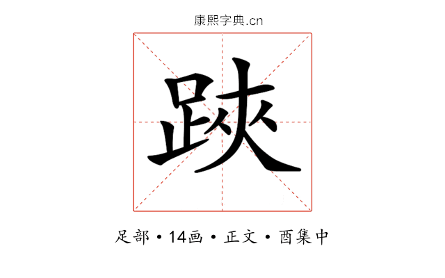 𨁂