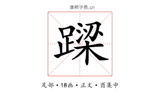𨄈