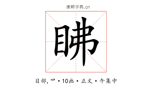 䀟