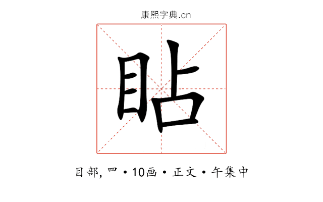 䀡