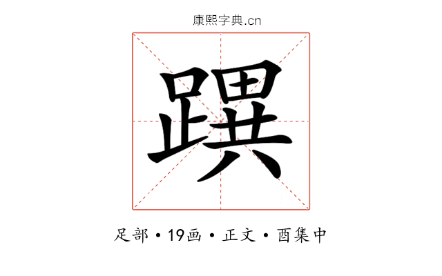 𨅜