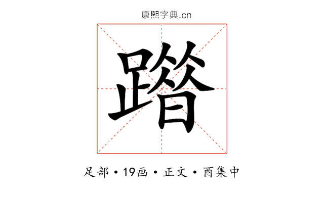 𨅦