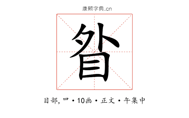 䀤