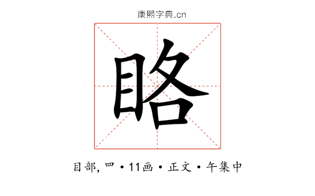䀩