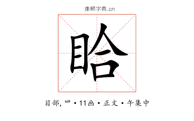 䀫