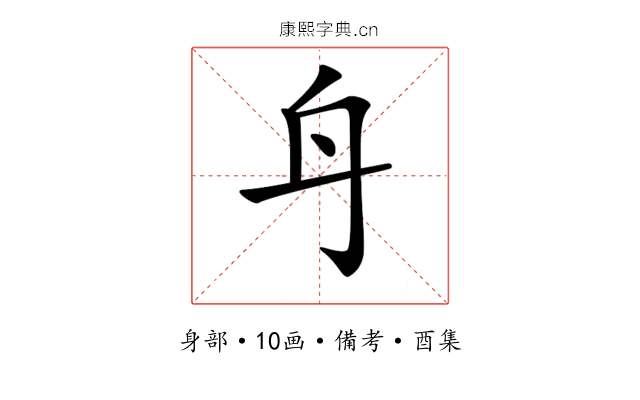 𨈏